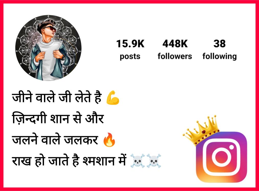 Instagram Bio Shayari