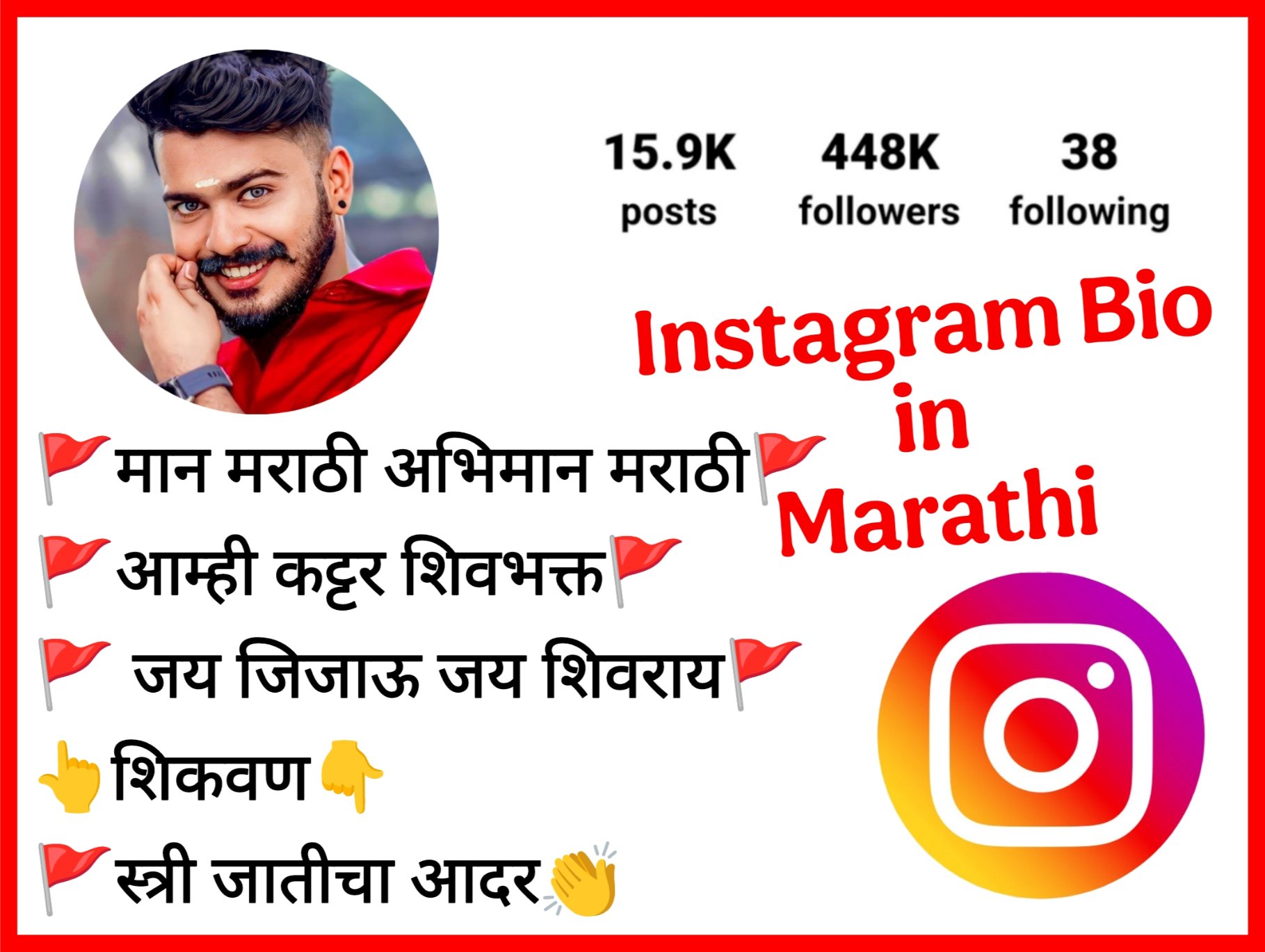 Instagram Bio in Marathi