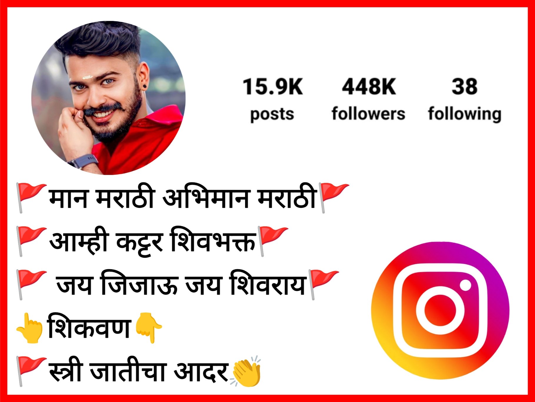 Instagram Bio in Marathi